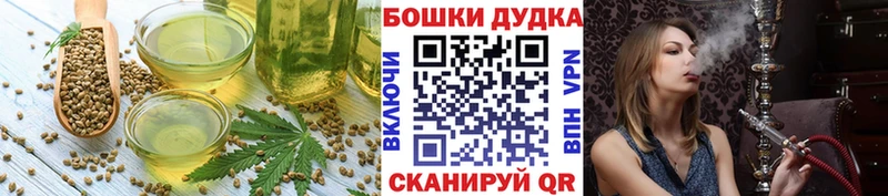 Купить закладки  Кинешма  Печенье с ТГК конопля 