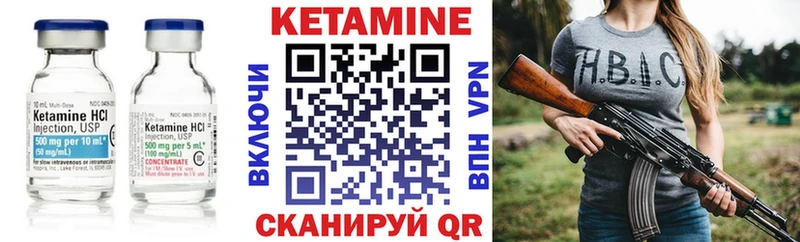 КЕТАМИН ketamine  Купить закладки  Кинешма 