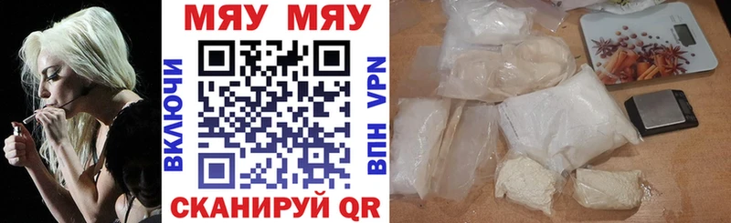 МЯУ-МЯУ мяу мяу  Купить закладки  Кинешма 