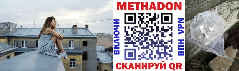 МЕТАДОН белоснежный  Купить  Кинешма 